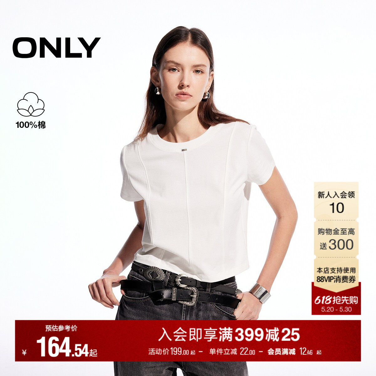 ONLY2026夏季新款纯棉透气短款立体裁剪圆领正肩短袖T恤上衣女