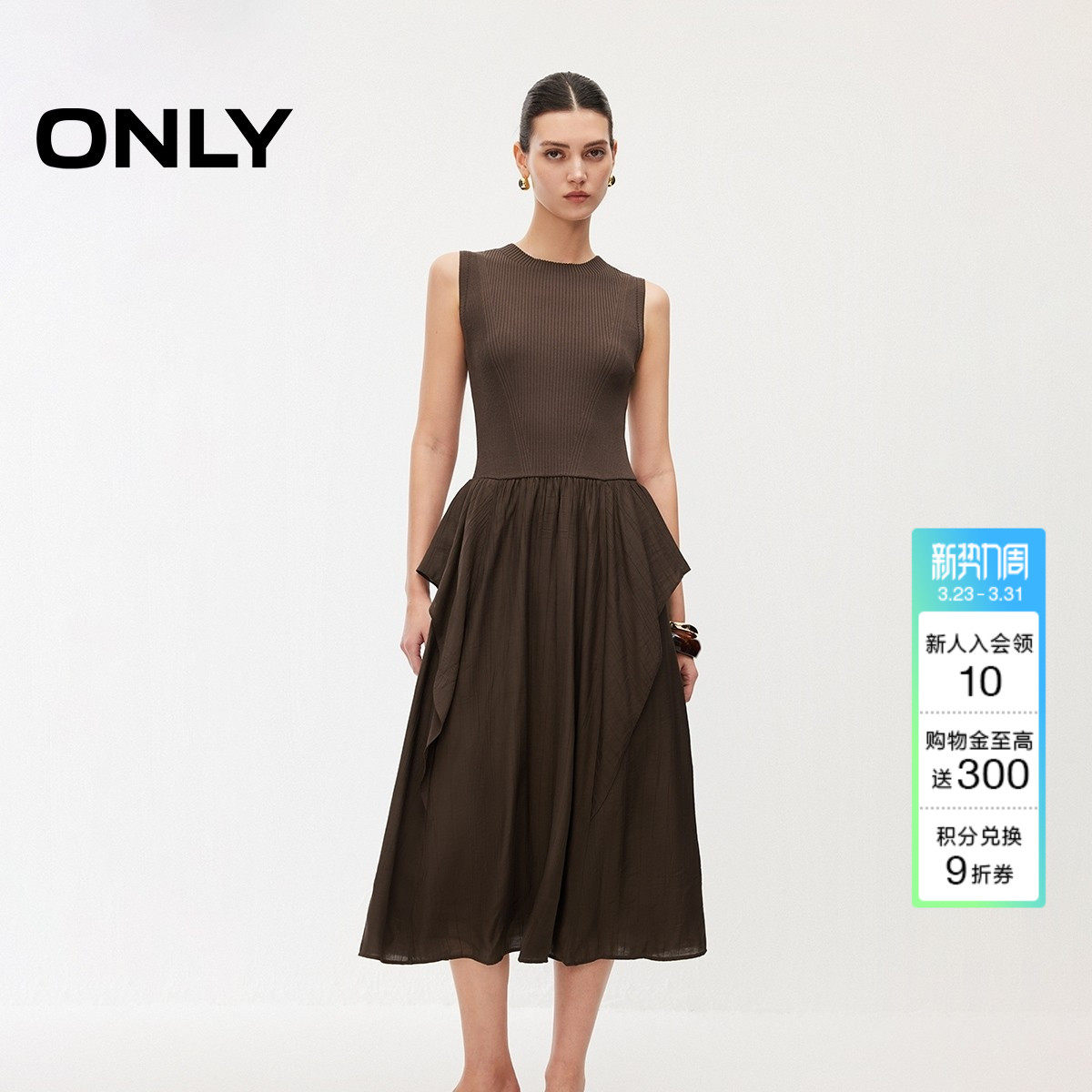 ONLY2026春季新款修身针织裙子拼接设计伞裙圆领高腰无袖连衣裙女