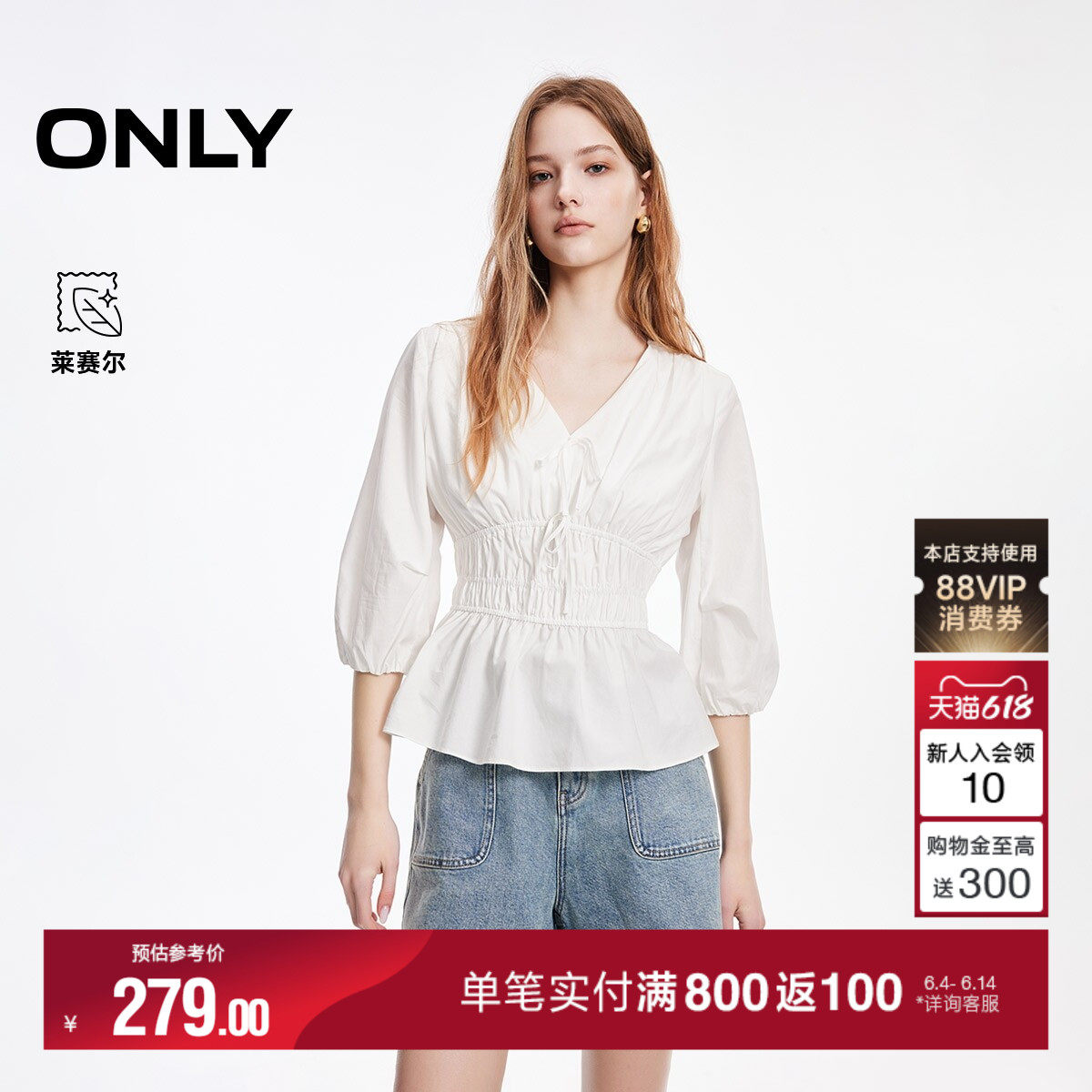 ONLY2026夏季新款含莱赛尔蝴蝶结收腰七分袖灯笼雪纺衫衬衫上衣女