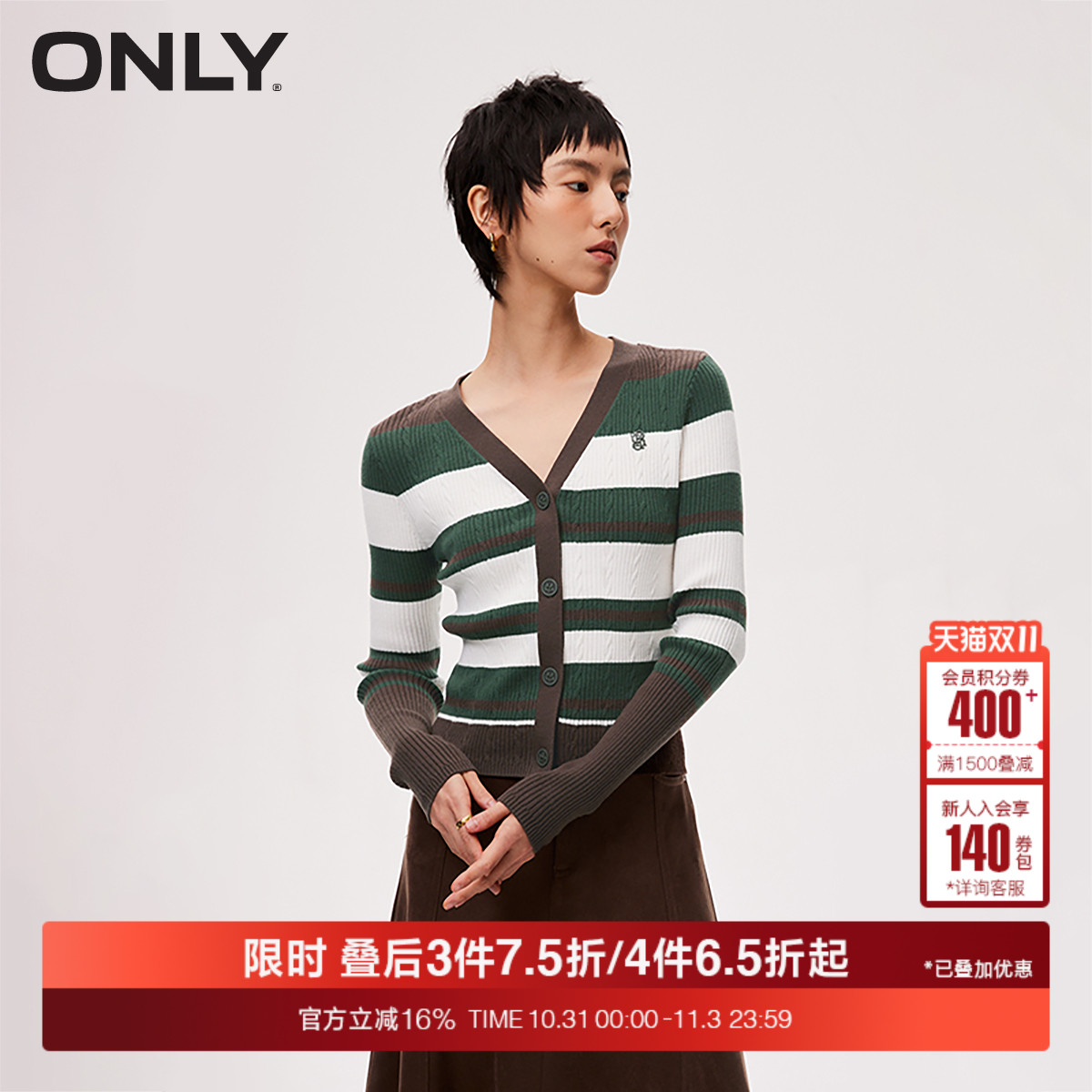 ONLY休闲时尚V领条纹开衫针织衫