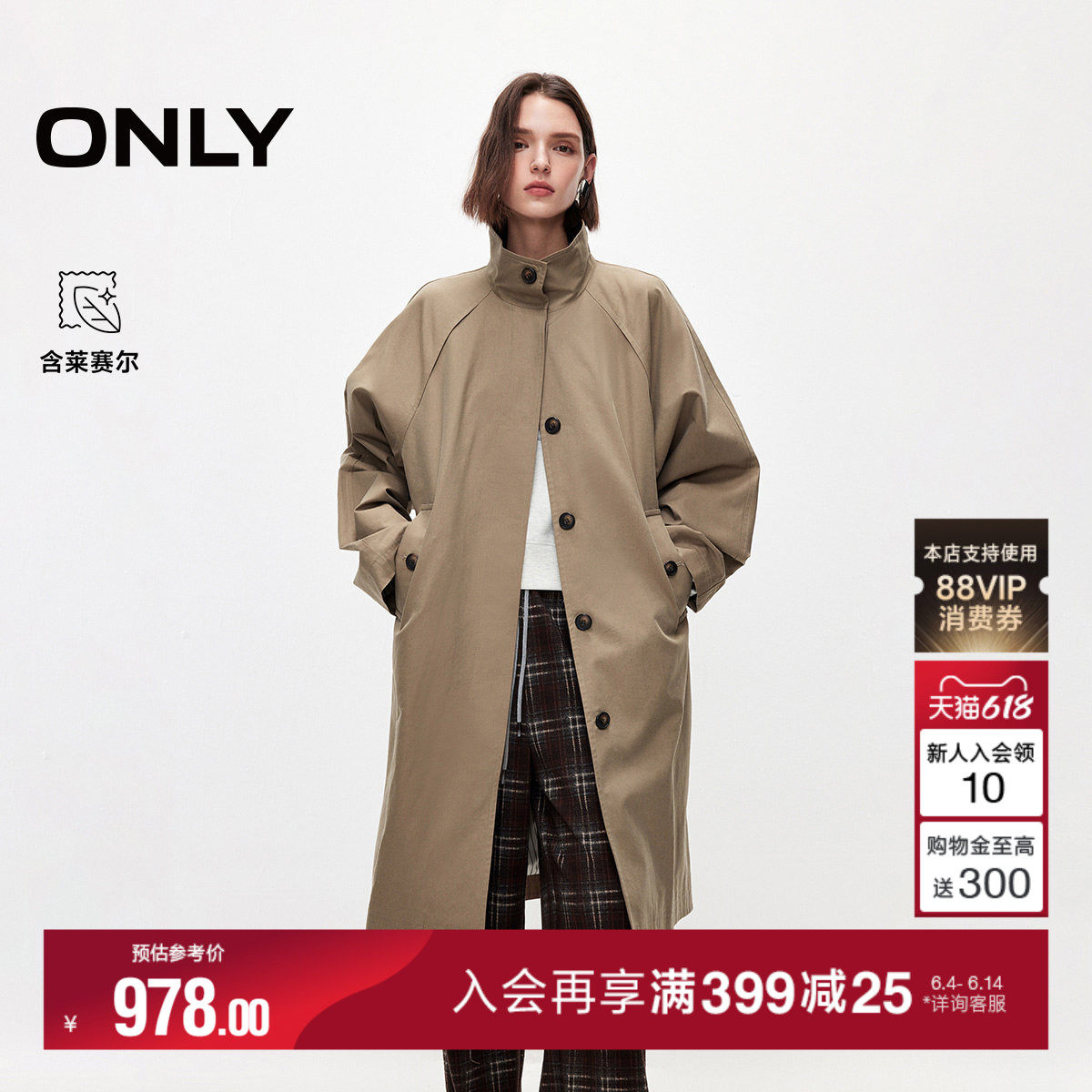 ONLY2026夏季新款莱赛尔门襟隐藏纽扣中长款挺括立领风衣外套女