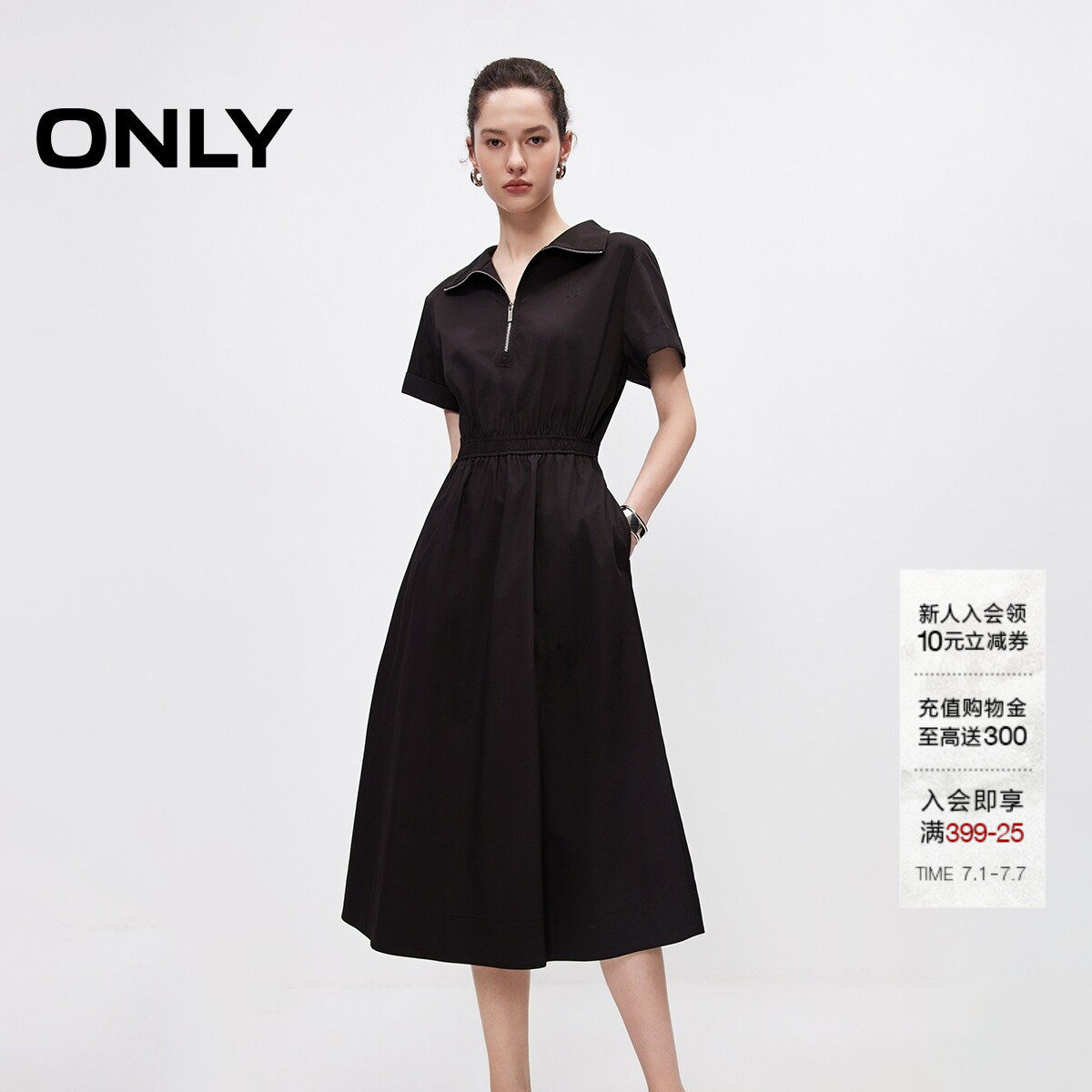 ONLY通勤风翻领收腰中长裙连衣裙