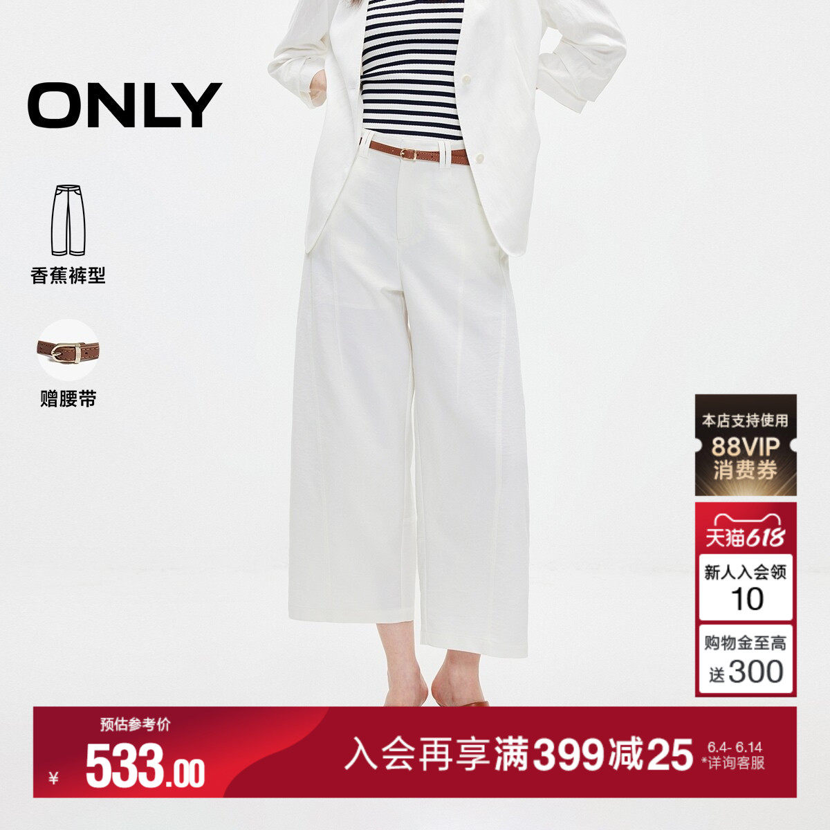 ONLY纯色高腰九分裤香蕉裤休闲裤