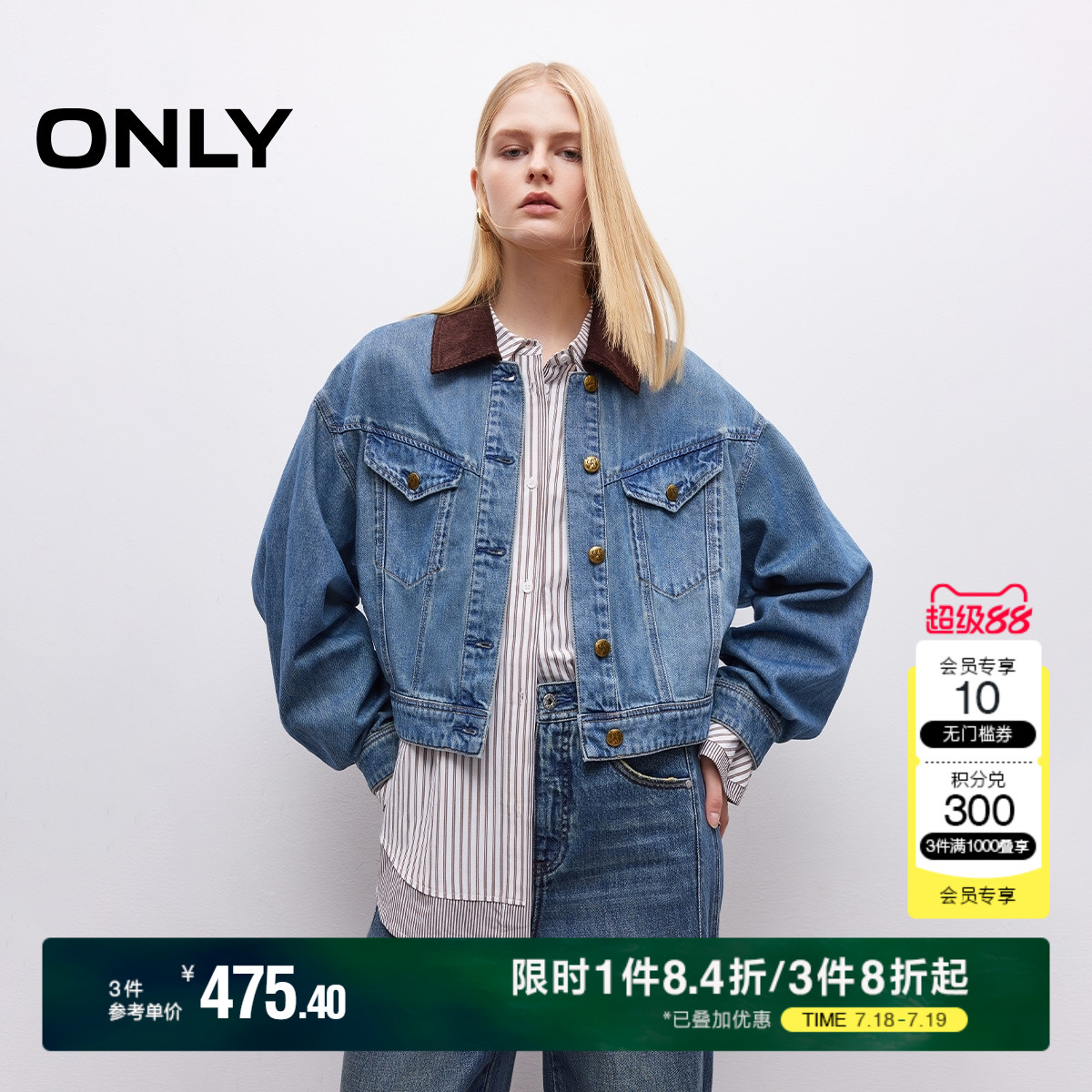 ONLY拼接翻领落肩宽松牛仔外套
