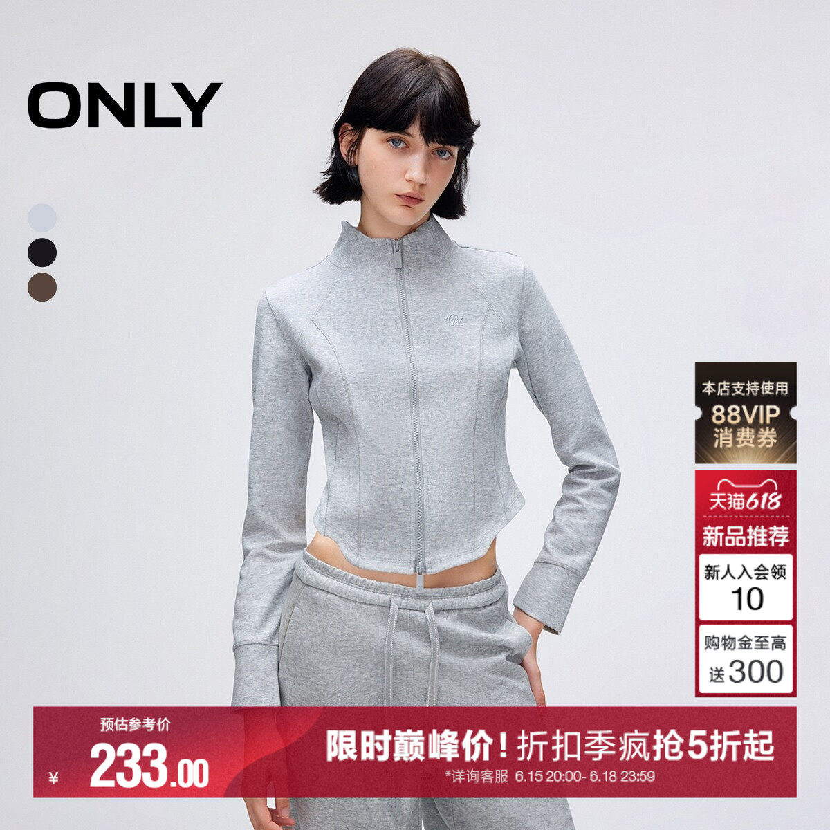ONLY夏季休闲立领拉链夹克收腰开衫正肩显瘦短款卫衣女