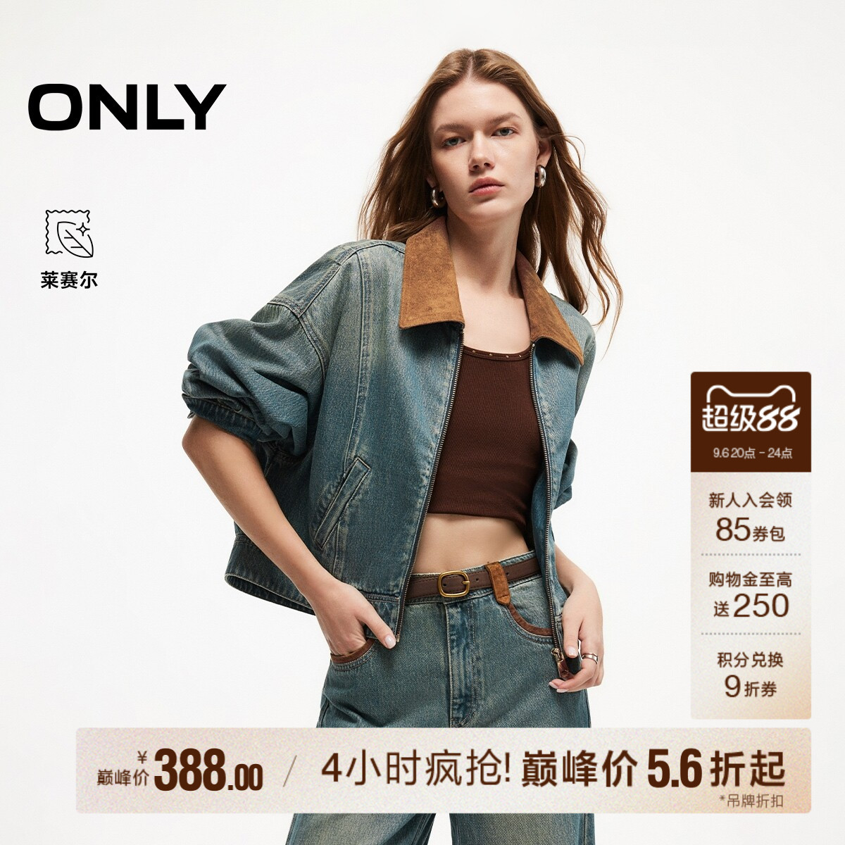 ONLY含莱赛尔撞色翻领牛仔外套女图片