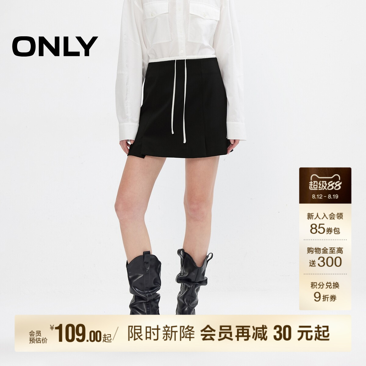 ONLY开衩A字短裙半身裙