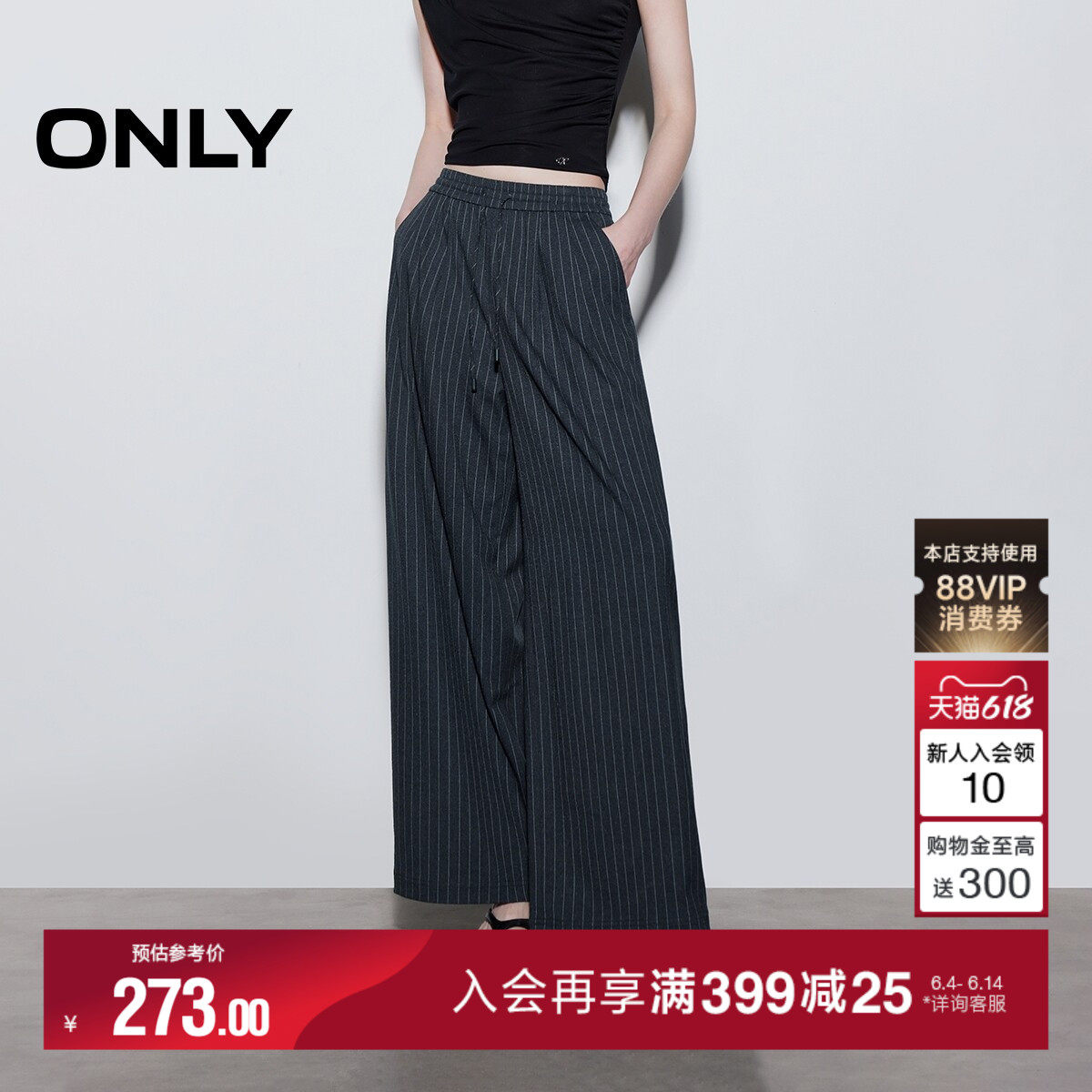ONLY2026夏季新款宽松条纹裤子松紧腰头阔腿裤休闲裤西装裤女