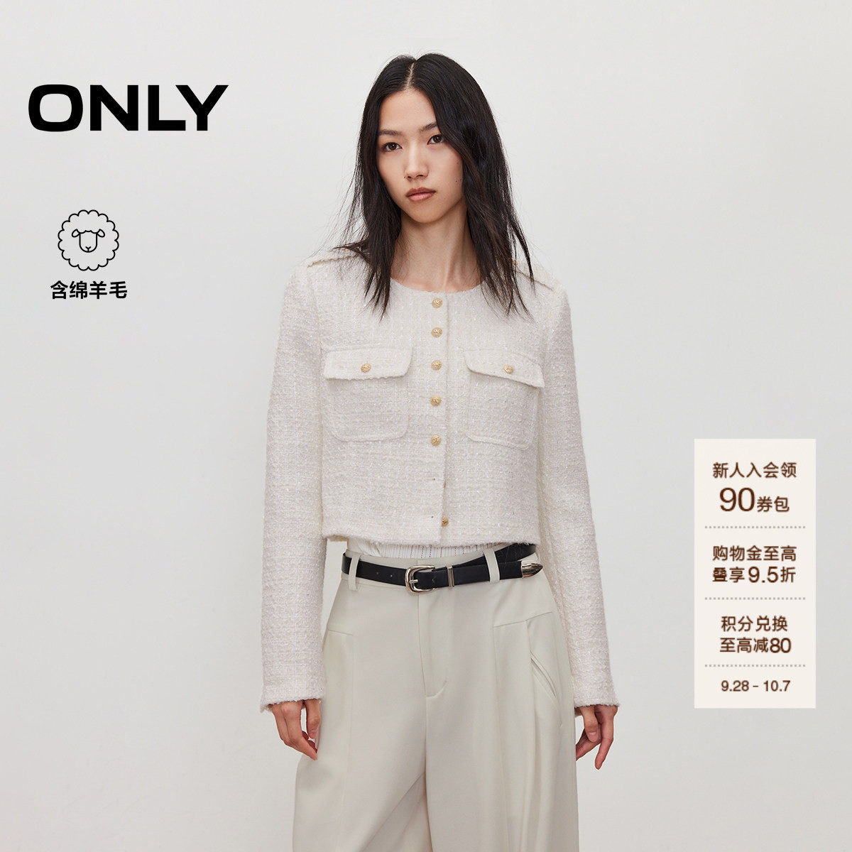 ONLY粗花呢小香风外套图片