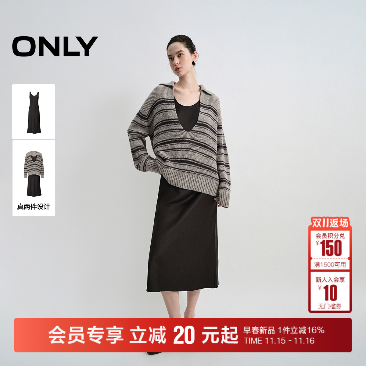 ONLY深V翻领针织衫套装连衣裙