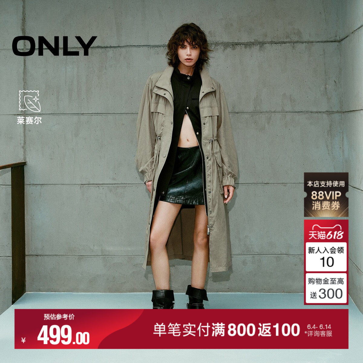 ONLY夏季都市休闲风防风立领设计开衫中长款风衣外套女