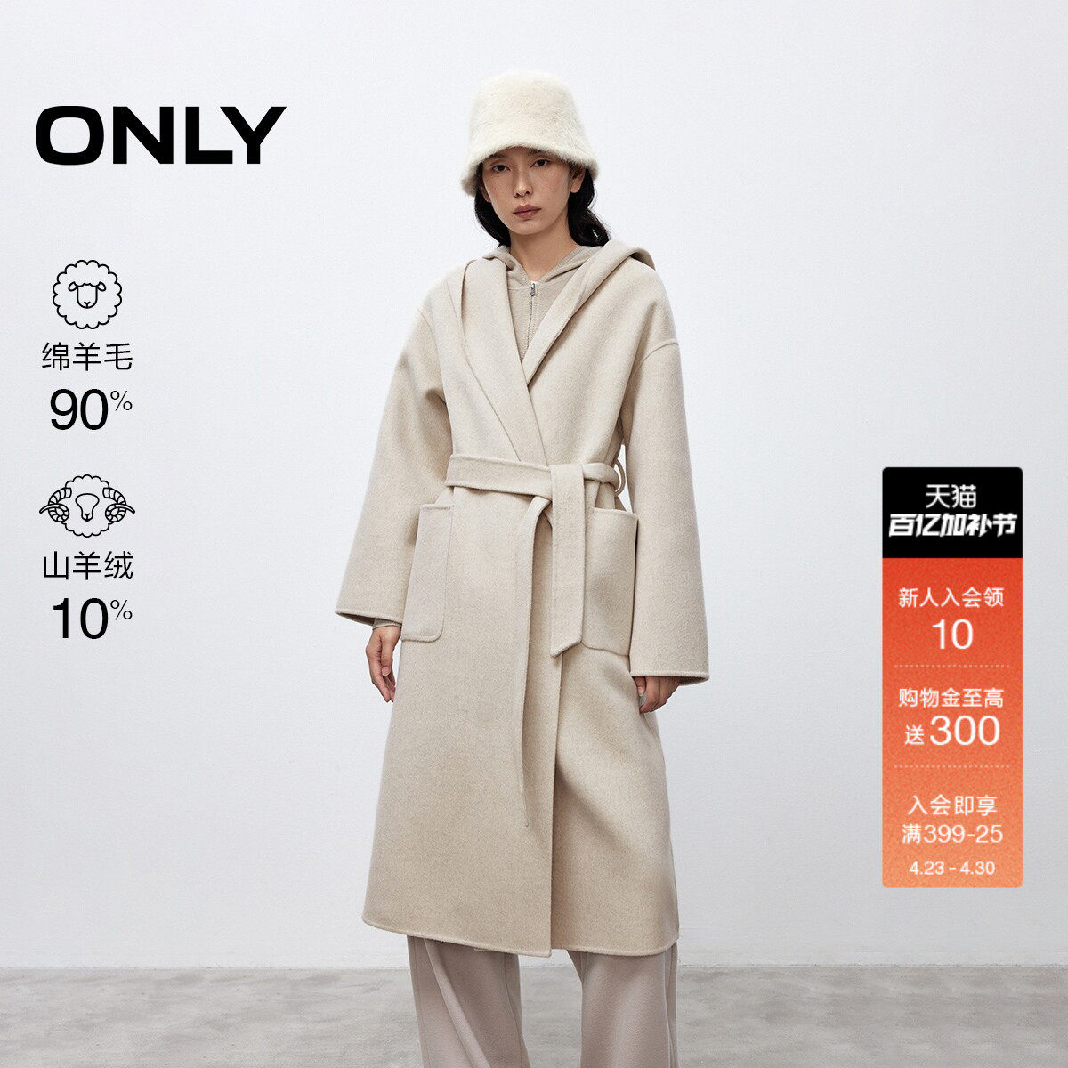 ONLY2025冬季新款系带山羊绒棉羊毛双面呢连帽中长款毛呢大衣外套