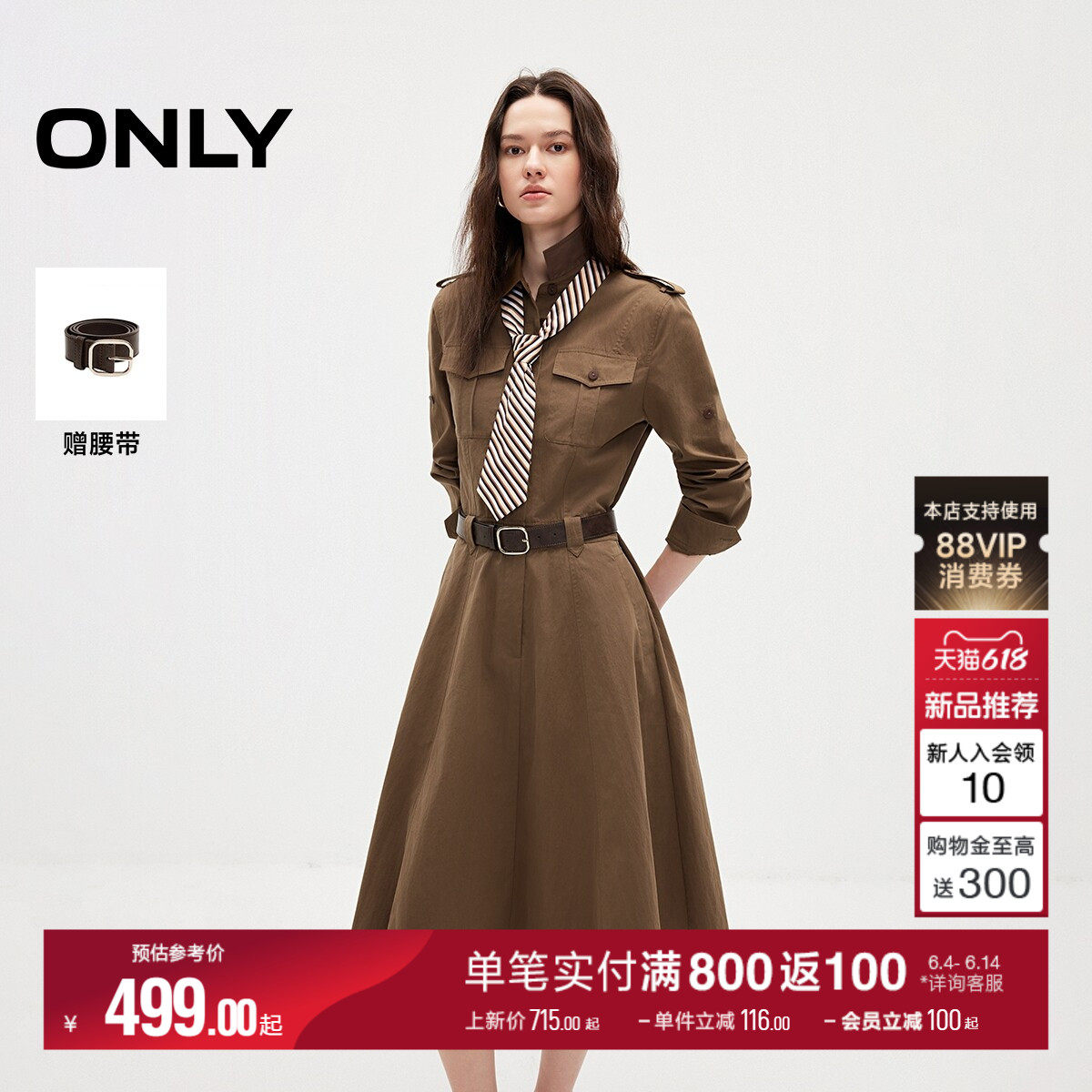 ONLY长袖裙子收腰A字裙摆连衣裙