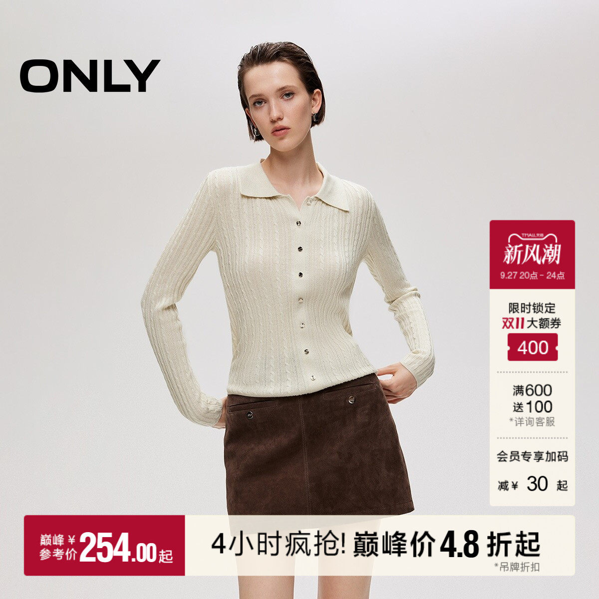 ONLY麻花肌理翻领修身针织衫
