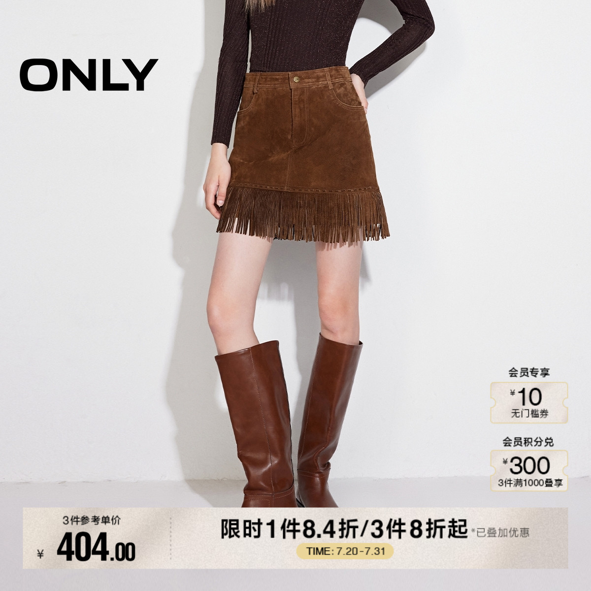 ONLY2025夏季新款复古流苏高腰A字皮裙短裙半身裙女|12519M001