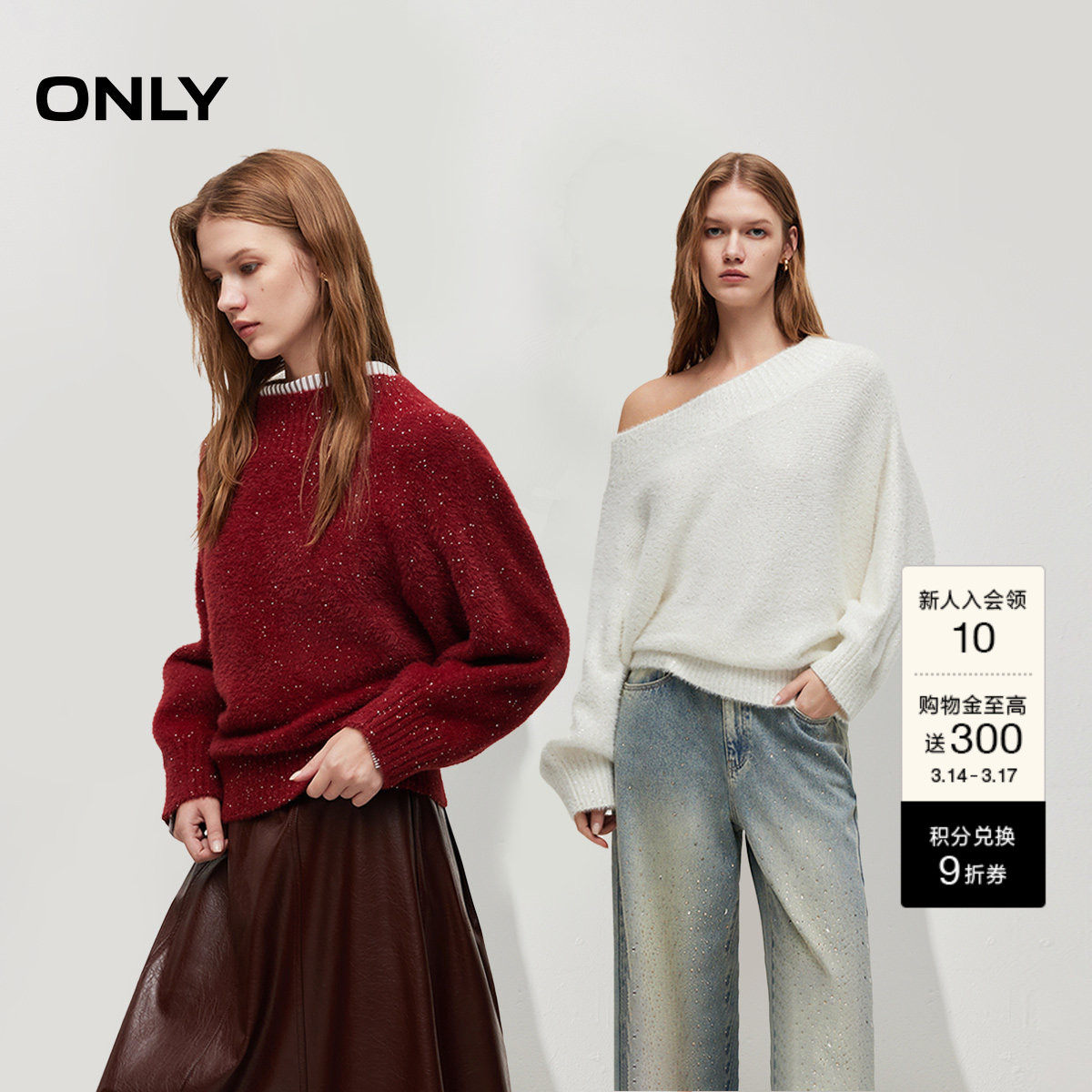 ONLY2026春季新款亮片纱线蝙蝠袖亲肤软糯红色针织衫毛衣上衣