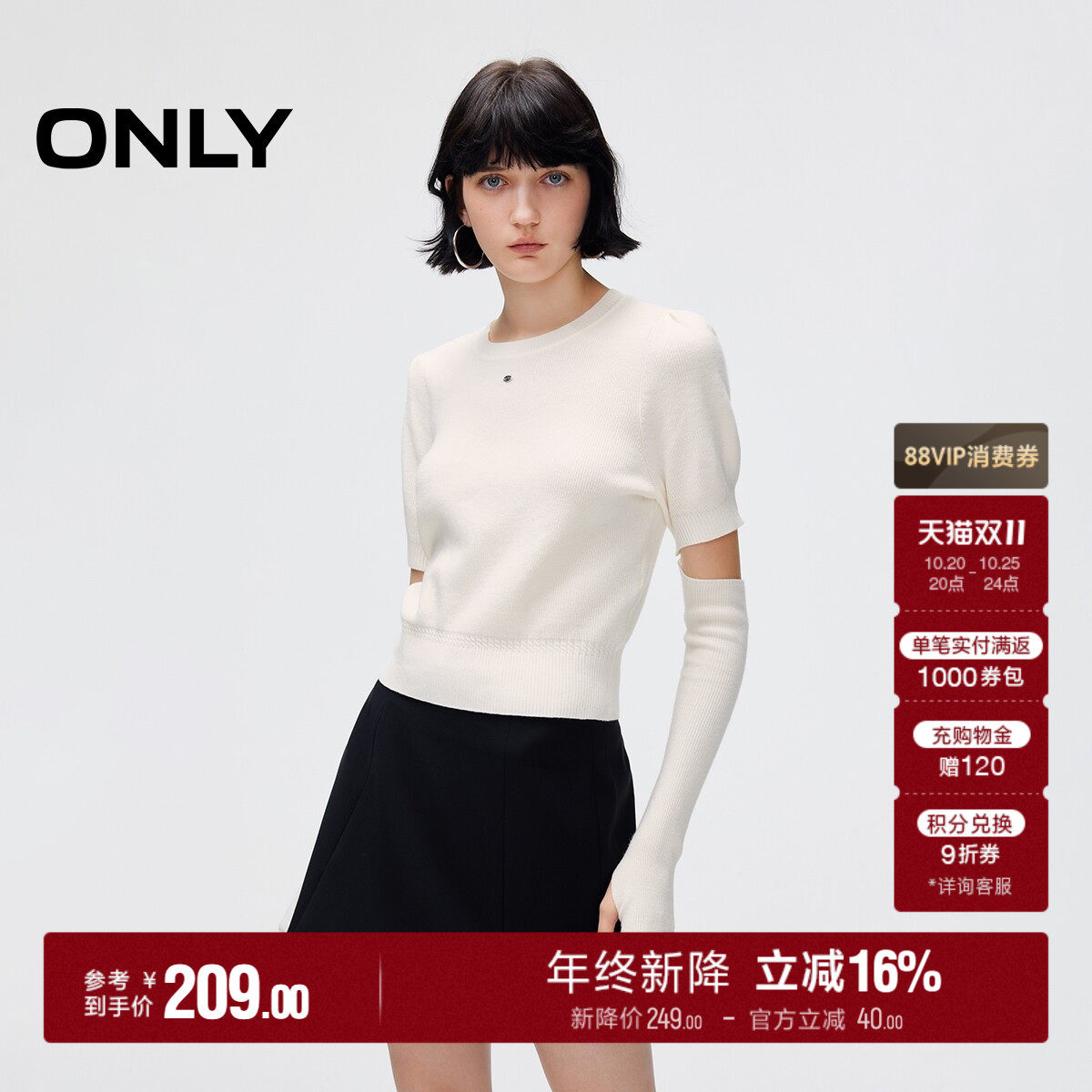 ONLY2026秋季新款甜美泡泡袖拆卸袖套设计亲肤百搭针织衫上衣女