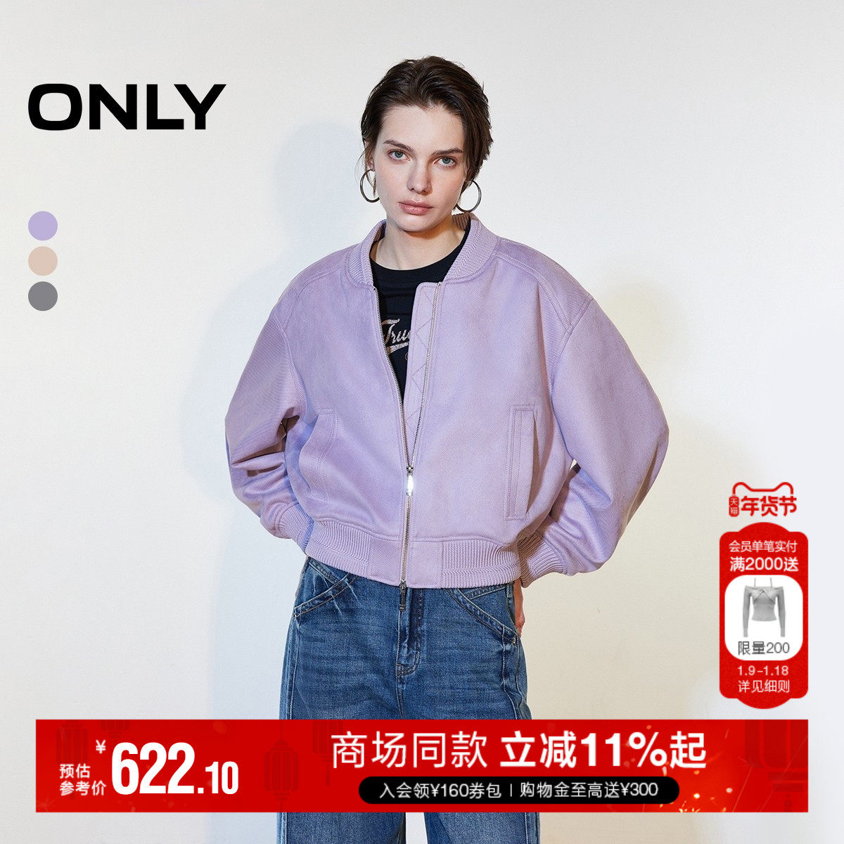 ONLY2026春季新款舒适宽松双向拉链实用斜插口袋短款落肩外套女