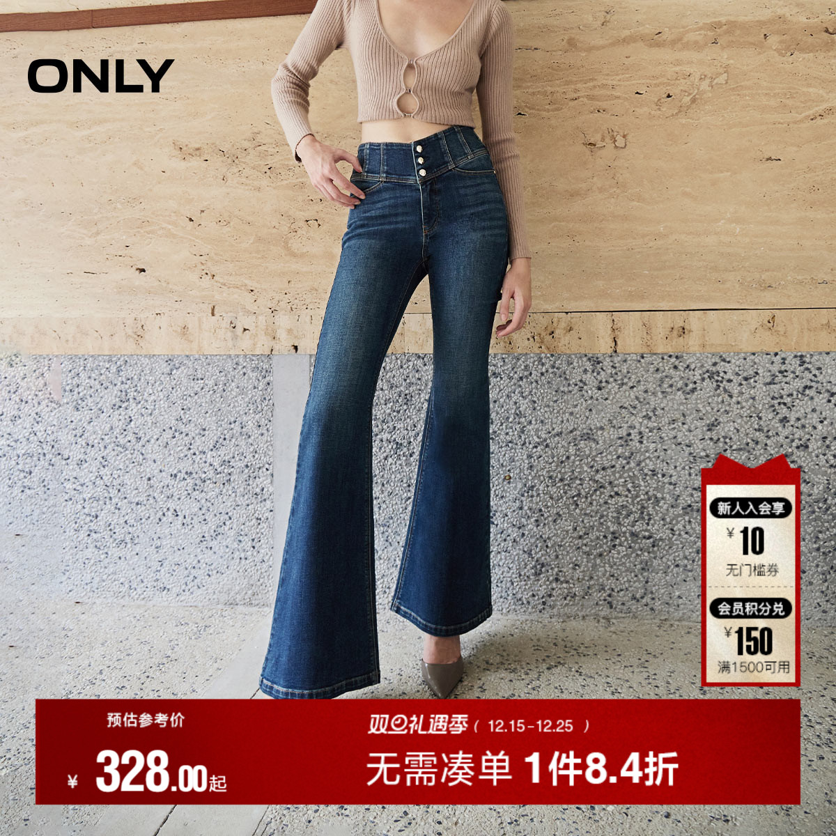 高腰喇叭裤牛仔裤ONLY