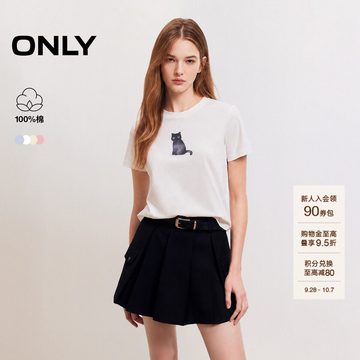 ONLY简约罗纹圆领正肩短袖T恤