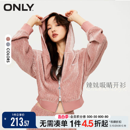 ONLY早春休闲宽松肌理感开衫短款连帽卫衣短外套女|12339R002