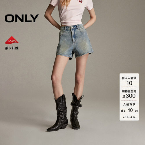 ONLY莱卡闪耀亮钻装饰A字牛仔裤