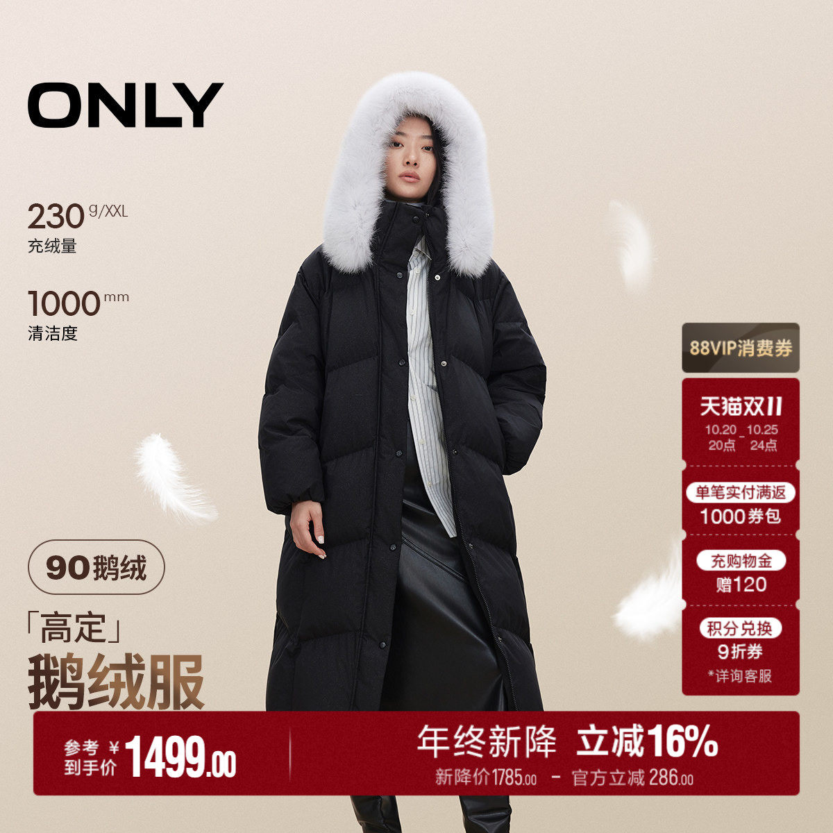 【鹅绒服】ONLY2026冬季新款90白鹅绒可拆卸毛领宽松长款羽
