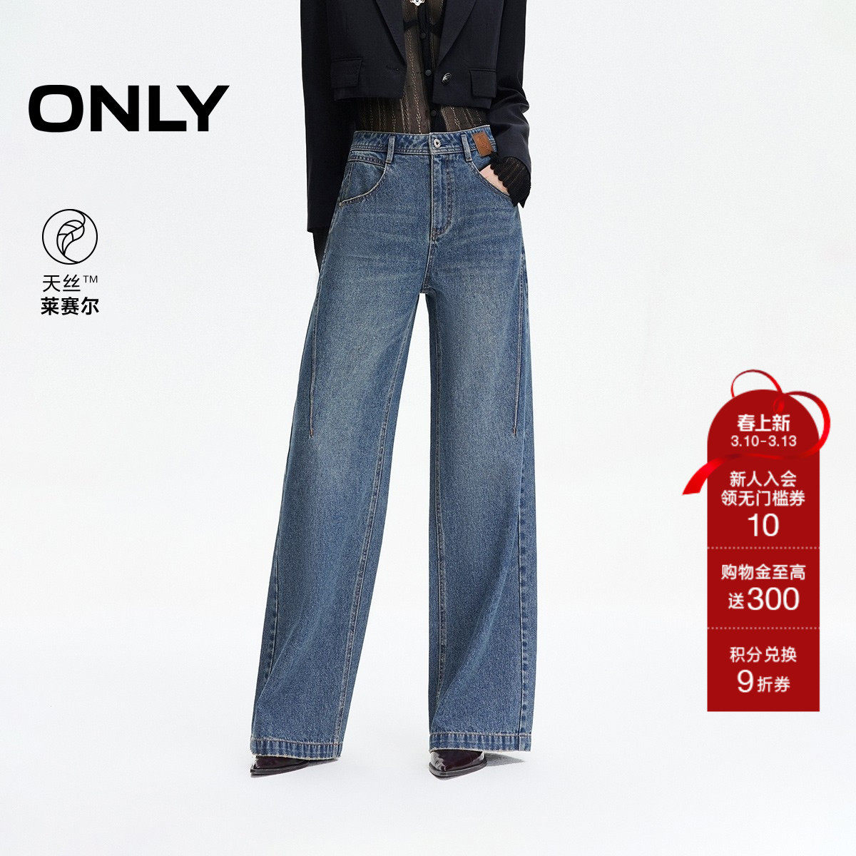 ONLY春季潮流松弛显瘦插袋质感皮牌宽松直筒裤长裤牛仔裤女