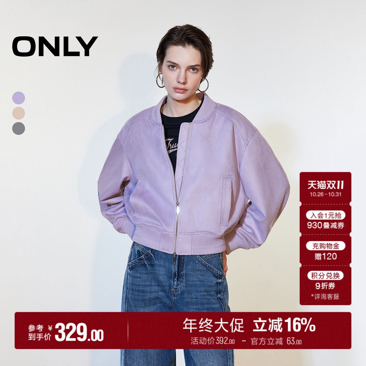 ONLY2026秋季新款舒适宽松双向拉链斜插口袋短款落肩夹克外套女