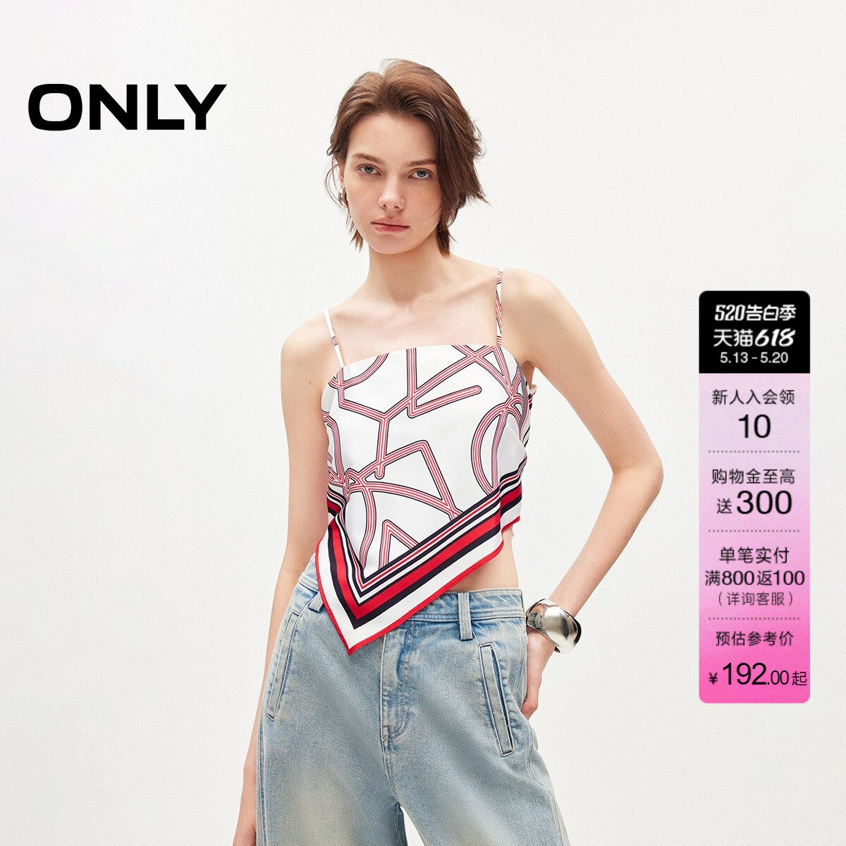 ONLY2026夏季新款不规则绑带丝巾设计修身吊带背心雪纺衫上衣女