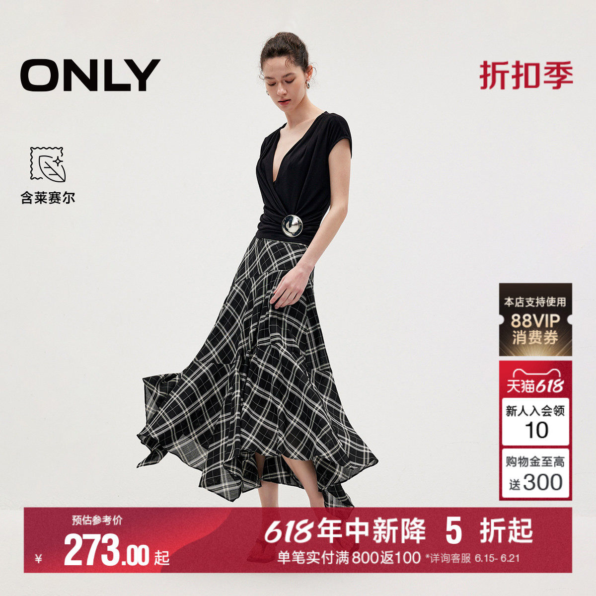 ONLY含莱赛尔长裙飘逸伞裙半身裙