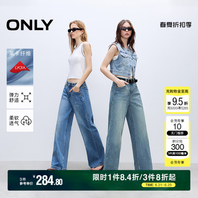 ONLY中腰老爹裤长裤牛仔裤