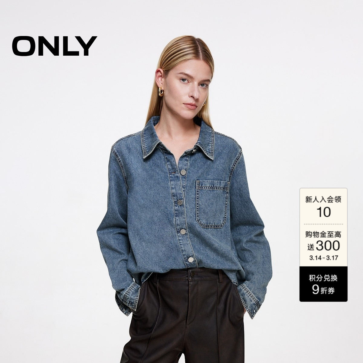 【热卖爆款】ONLY2026春季新款复古柔软翻领宽松牛仔衬衫上衣女