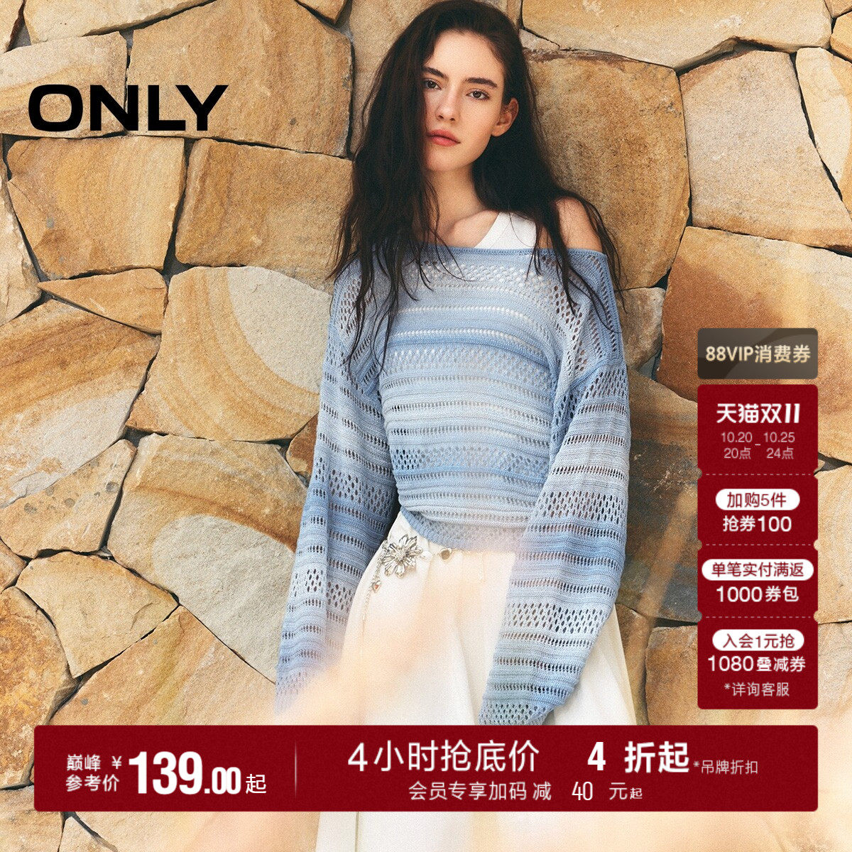 【热销爆款】ONLY2026秋季新款渐变空调宽松罩衫防晒针织衫上衣女