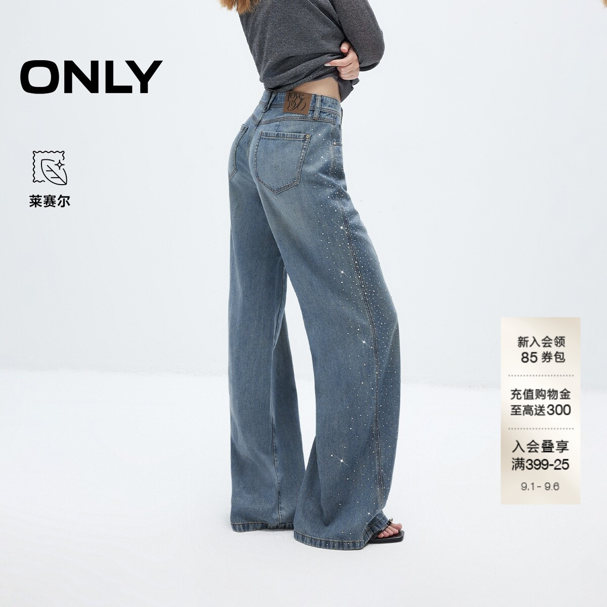 ONLY时髦闪钻喇叭裤长裤牛仔裤图片