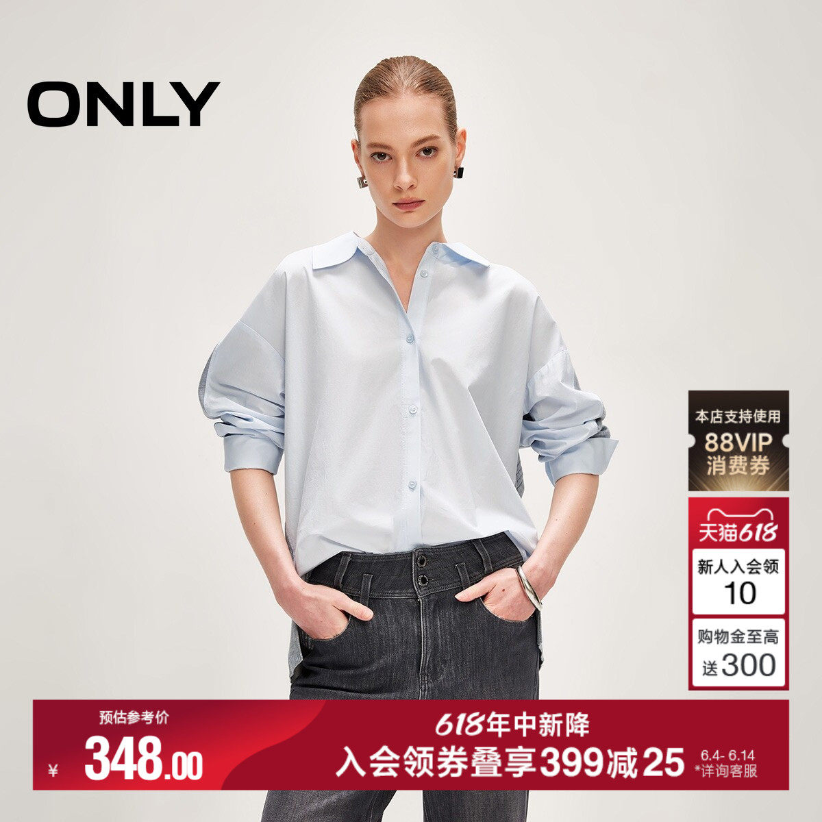 ONLY宽松落肩针织拼接长袖衬衫