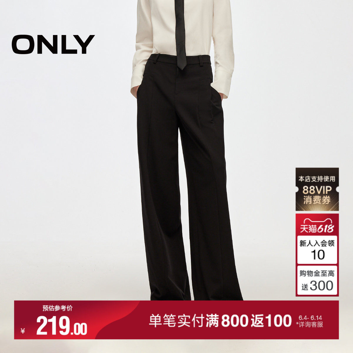 ONLY夏季潮流含绵羊毛捏褶设计斜插口袋宽松直筒休闲长裤女