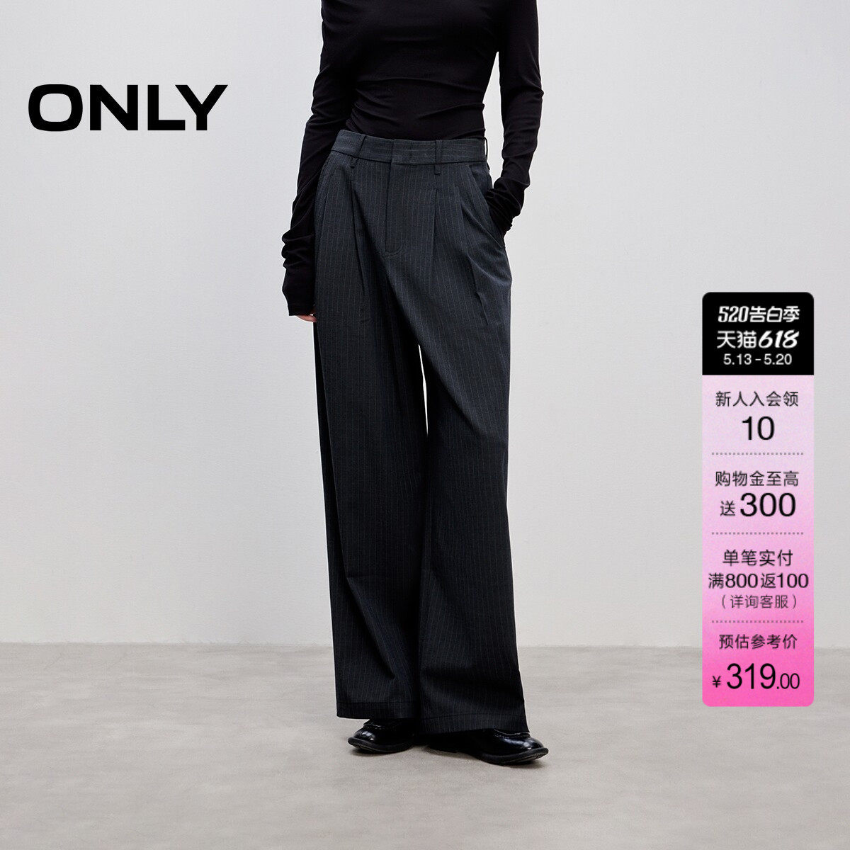 ONLY夏季潮流时尚简约通勤宽松垂顺西裤直筒裤长裤休闲裤女