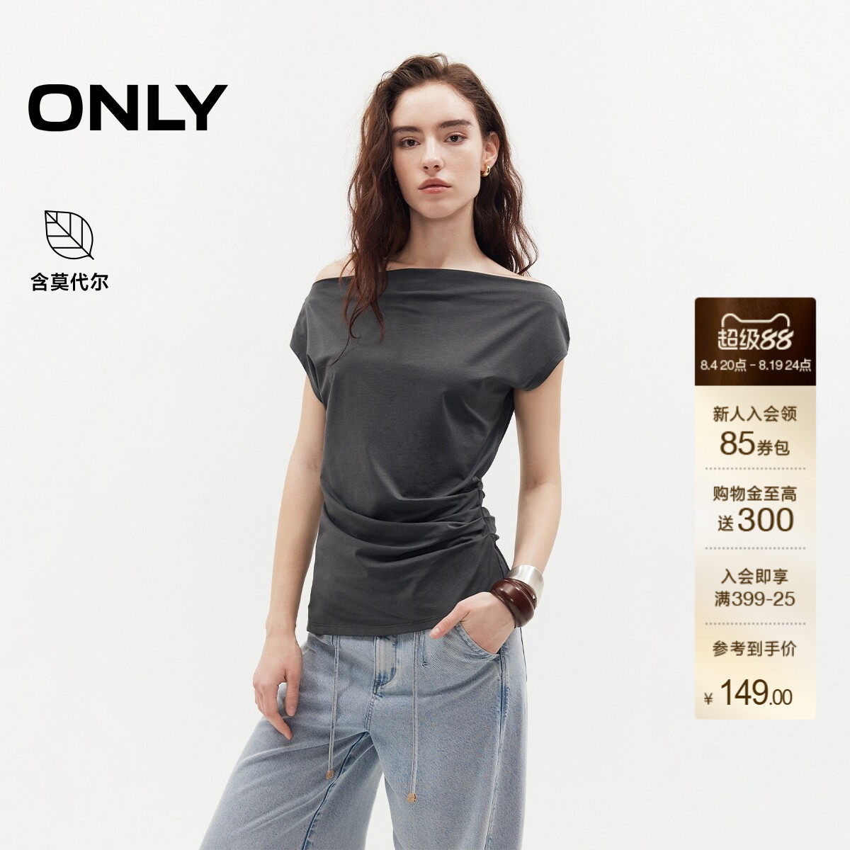 ONLY莫代尔一字肩短袖上衣T恤