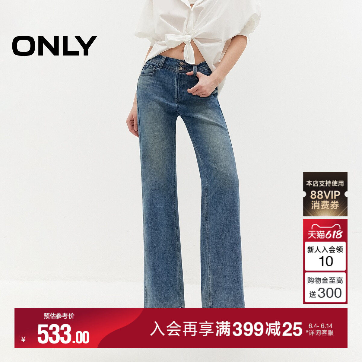 ONLY2026夏季新款腰头两粒扣水洗显瘦蜜桃臀长裤喇叭裤牛仔裤女