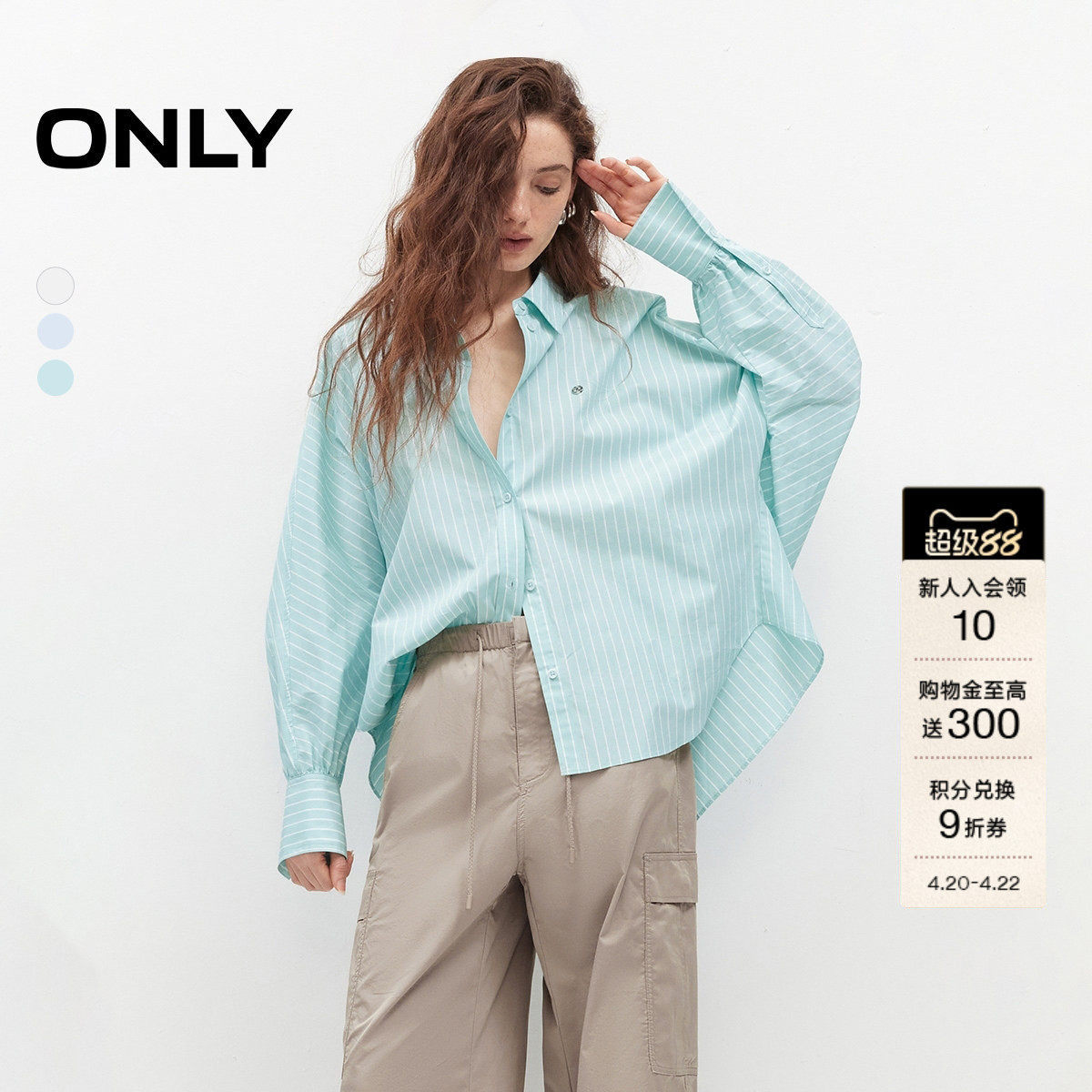 ONLY2026夏季新款通勤气质垂感圆弧下摆藏肉长袖廓形衬衫上衣