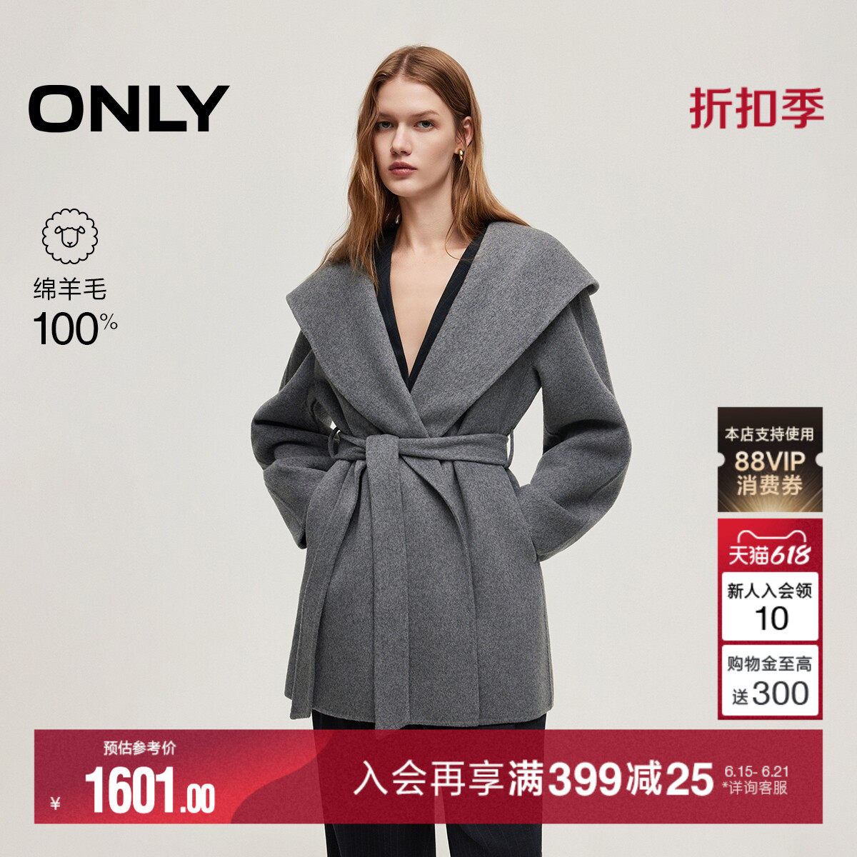 ONLY2025冬季新款100%绵羊毛宽松连帽睡袍式系带双面毛呢大衣外套