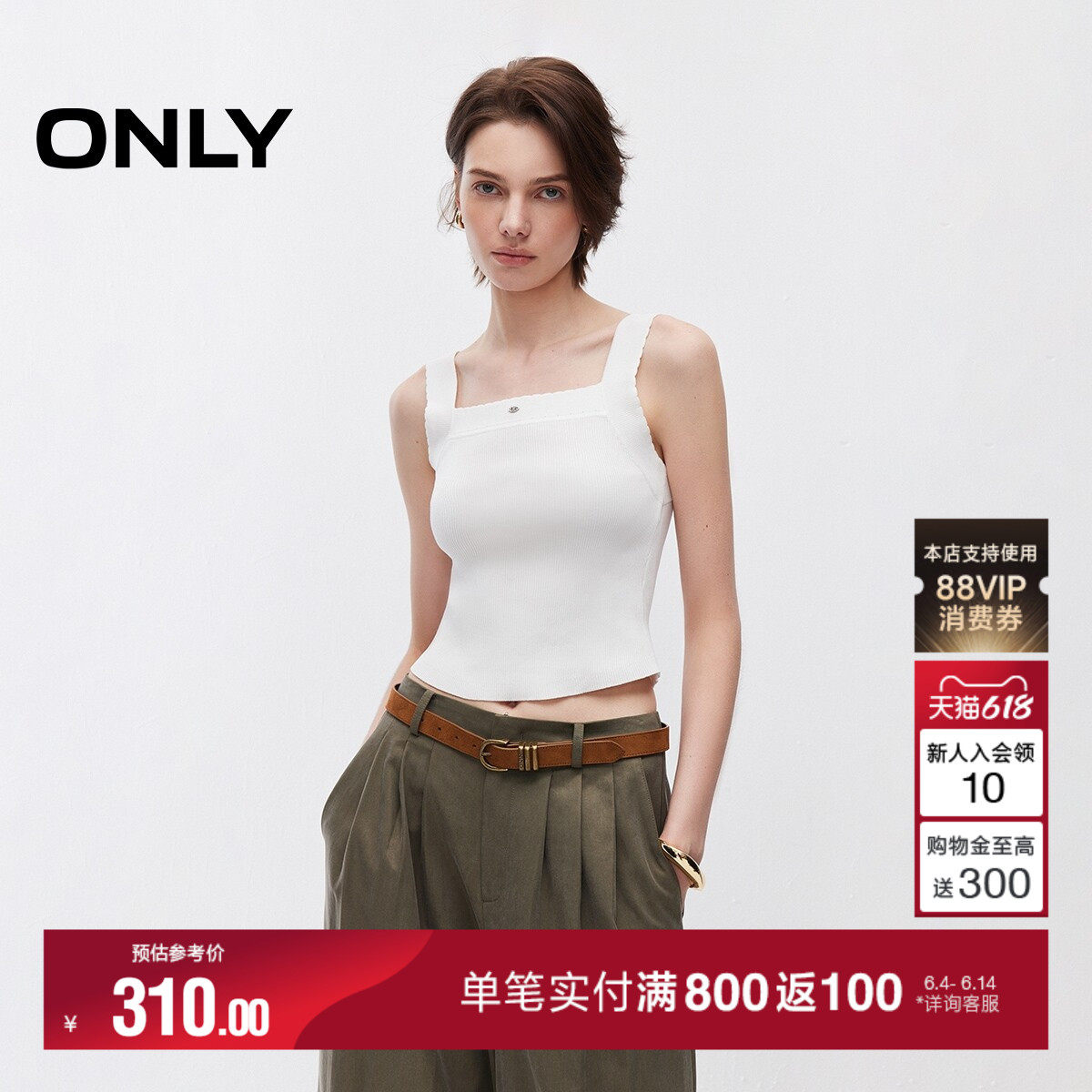 ONLY显瘦设计方领吊带背心针织衫
