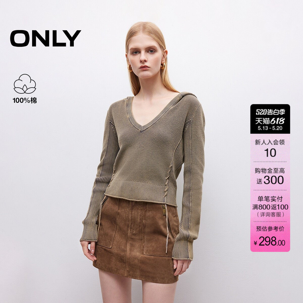 ONLY夏季腰身系带设计复古做旧连帽V领显瘦短款针织衫上衣女