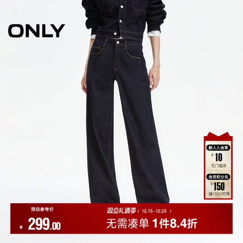 ONLY宽松直筒裤长裤牛仔裤