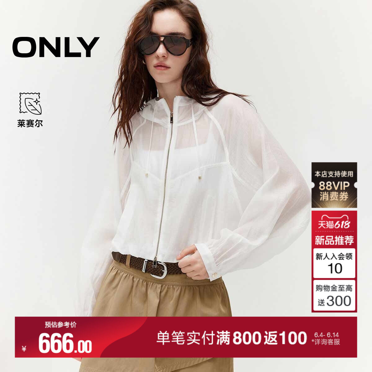 ONLY2026夏季新款含莱赛尔休闲风轻薄短款纯色连帽风衣上衣女
