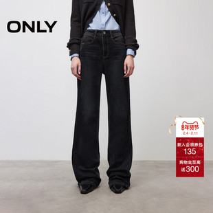 ONLY冬季新款辣妹做旧复古水洗修身显瘦显高松弛感喇叭裤牛仔裤女