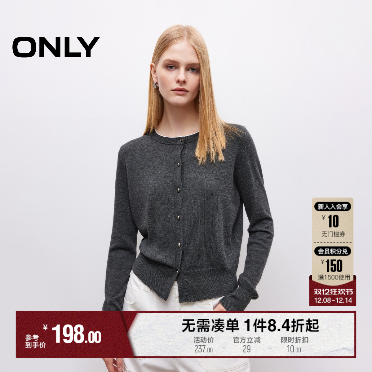 ONLY撞色边长袖开衫针织衫