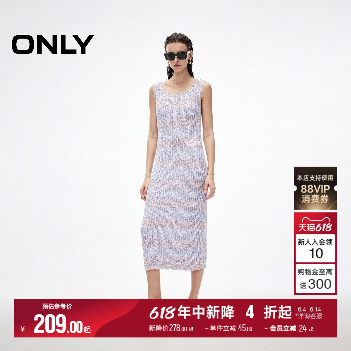 ONLY夏季经典撞色条纹裙子柔软针织裙U型领无袖长裙连衣裙女