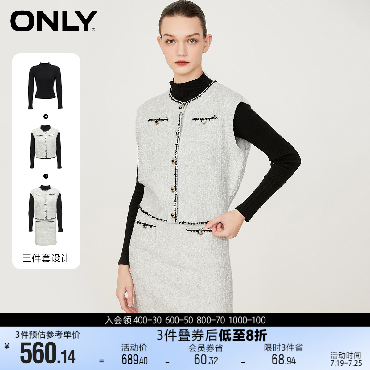 ONLY小香风气质显瘦套装短款连衣裙